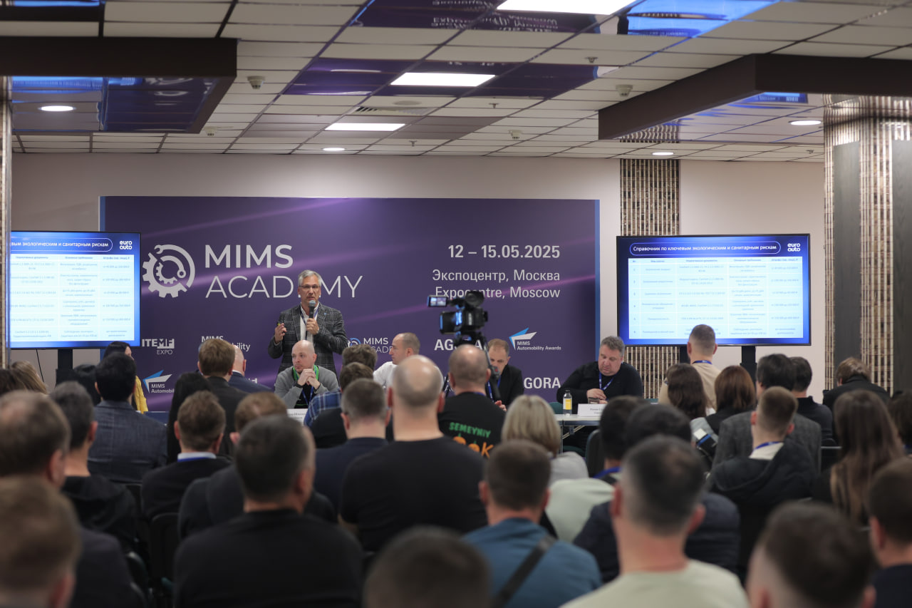 Академия ЕвроАвто на MIMS Automobility 2025