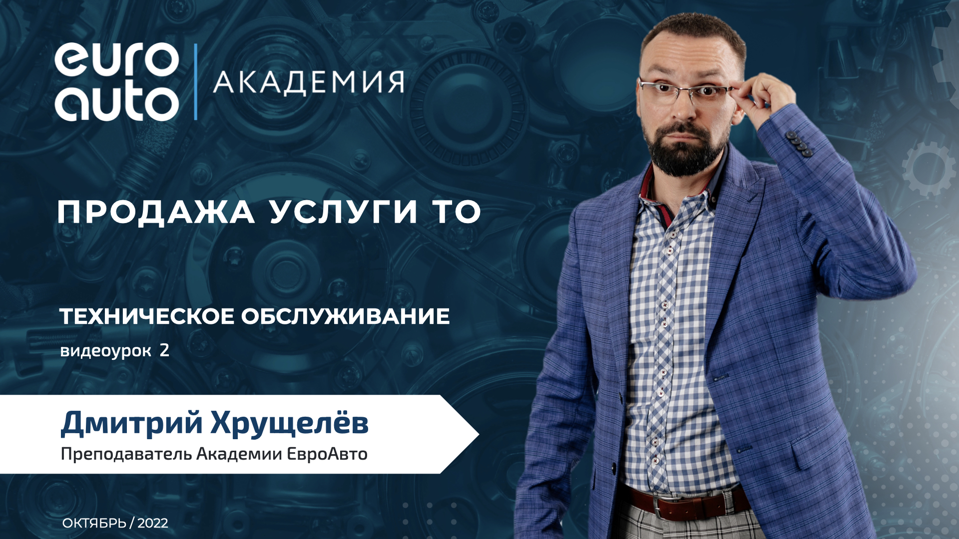 Учебный портал ЕвроАвто: Все курсы | Учебный портал ЕвроАвто