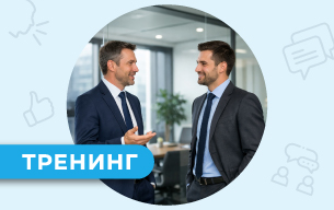 Работа с претензиями и конфликтами 